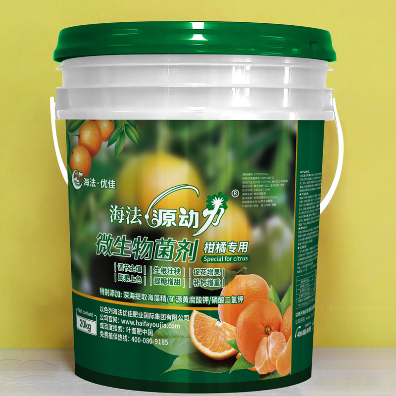 柑橘专用