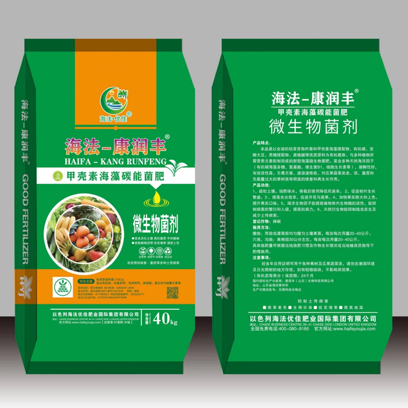 甲壳素海藻碳能菌肥≥5亿
