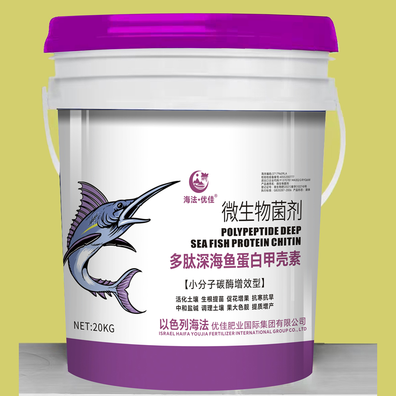 多肽深海鱼蛋白甲壳素