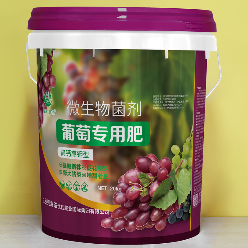 葡萄专用肥