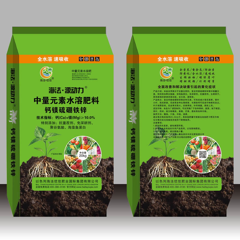 中量元素水溶肥料