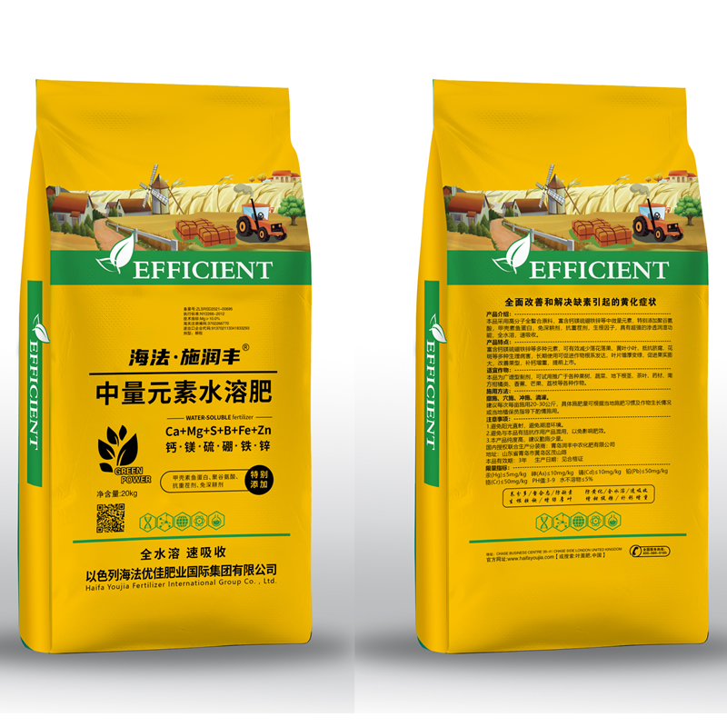 中量元素水溶肥料