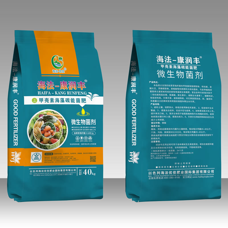 微生物菌剂