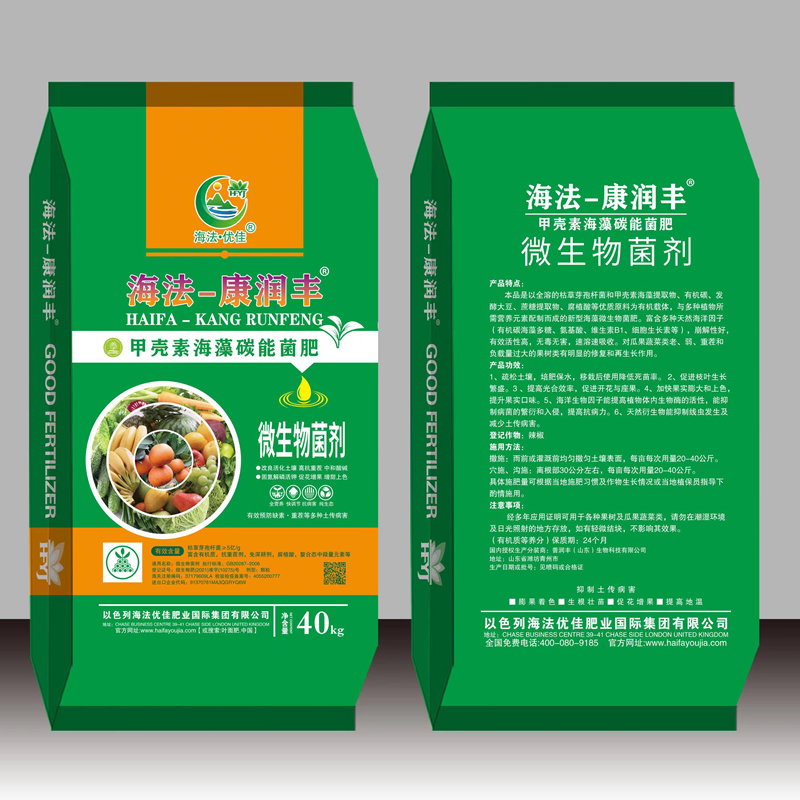 微生物菌剂