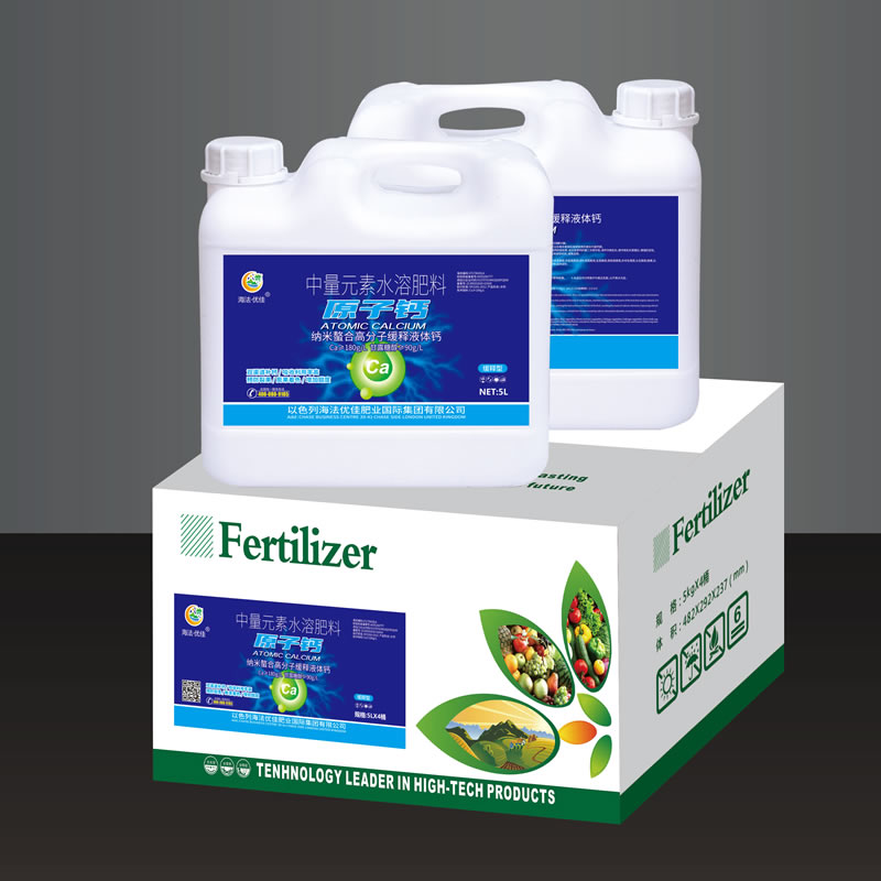 中量元素水溶肥